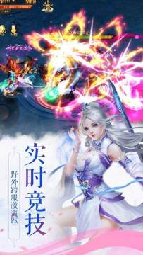 无极修仙蜀山版下载_1