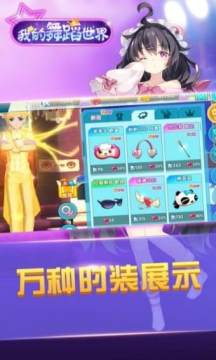 舞蹈课上的手游_3