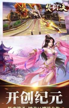 剑决天下_6