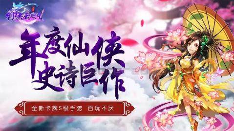 剑侠云之凡手游吧_6