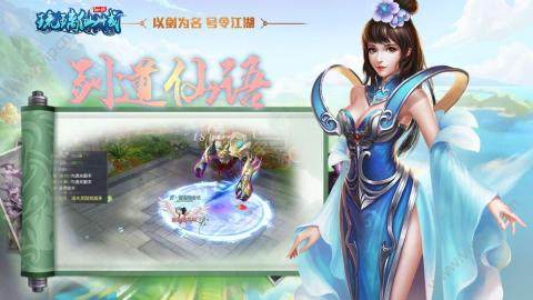 琉璃仙域这游戏靠谱吗_6