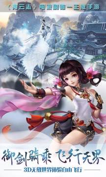 青云志正版手游_5
