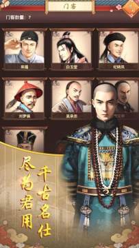 后宫宛如传游戏下载_3