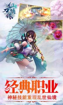 类似仙宠情缘_8