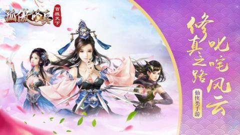 孤傲修真下载_5