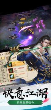 武侠江湖情缘手游_4