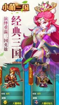 足球小萌将手游_4