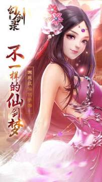 青云幻剑录下载_9