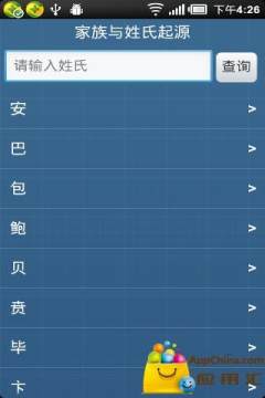 最新人口普查姓氏人数排行_7