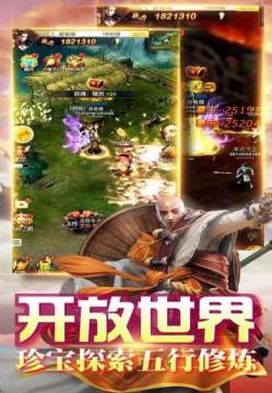 类似西游七十二变的游戏_9