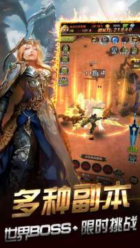 奇迹魔兽下载_1