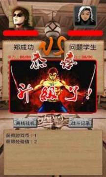 混世小仙下载_4