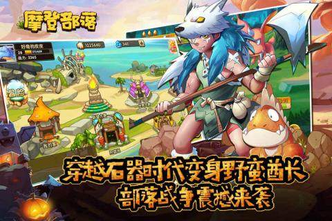 摩登三国2九游_5