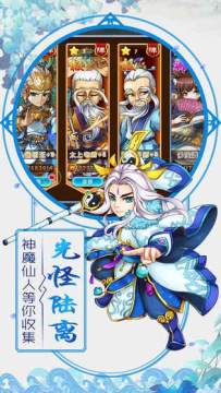 混沌封神录下载_6