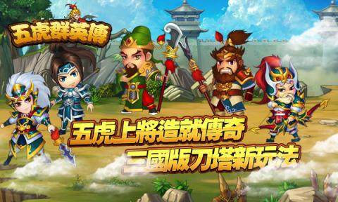 石子游戏五虎的玩法_2