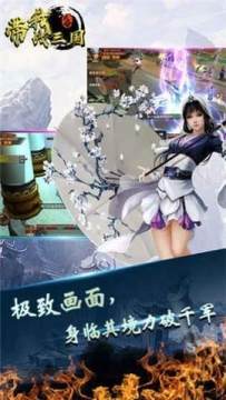 李天命圣兽战魂下载_8