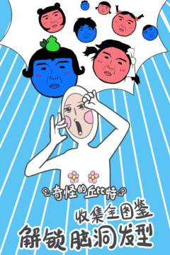 奇怪的丘比特下载_4