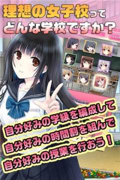 女子高校模拟器最新下载_4