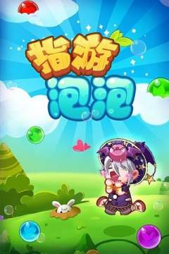 龙港3d指尚游下载苹果版_9