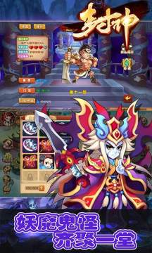放置封神之封神召唤手游_2