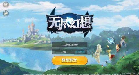 无尽幻想魔幻手游_5