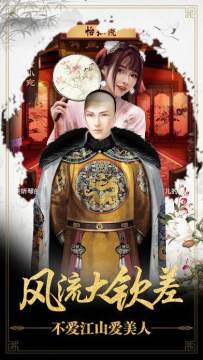 风流总裁游戏怎么玩_0