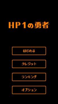 勇者战恶龙1汉化版下载_1