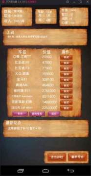 可以在游戏里买车的游戏_2