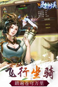 魔灵修真手游版本大全_2
