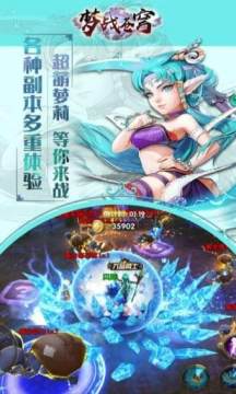 梦战最新版下载_5