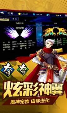 龙之召唤下载_8