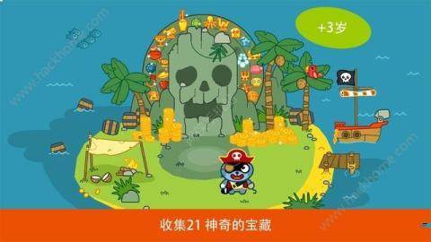海盗妙妙冒险系列_9