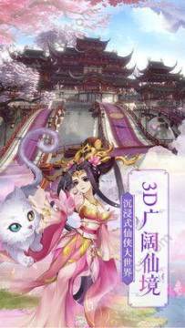 仙踪尘缘下载_6