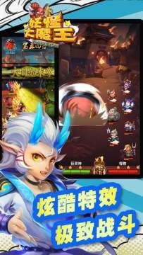 妖怪大魔王白一阳下载_0