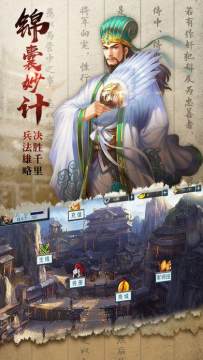 烽火三国1下载_3