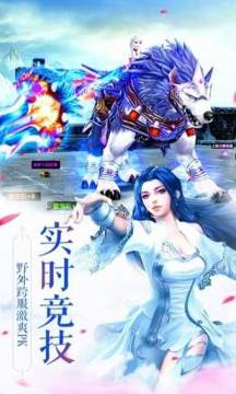 手游有个什么仙得像征途_0