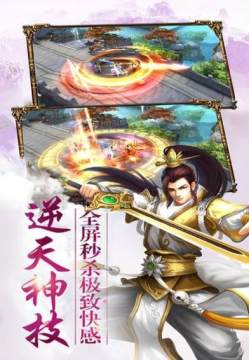 剑道仙缘手游是骗纸么_8
