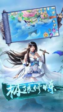 蓬莱仙诀手游_8