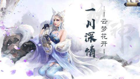 神都封妖录是什么游戏_1