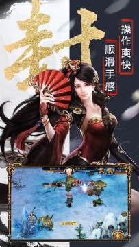 有仙魔战场的手游_0