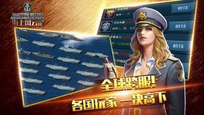 海上通最新下载_8