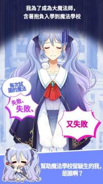 魔法学校与不开之门游戏汉化_2