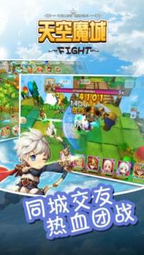 天空的魔幻城下载_3