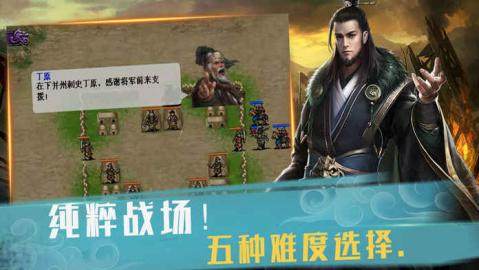 武统三国吕布传下载_3