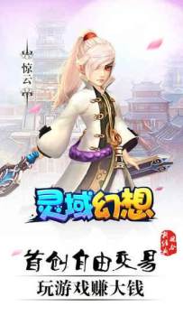 天域幻想在哪里下载才能玩_2