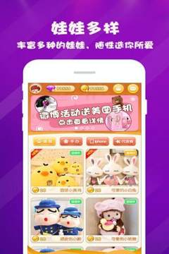 免费抓娃娃无限金币版下载_2