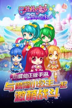 魔箭天使jar下载_7