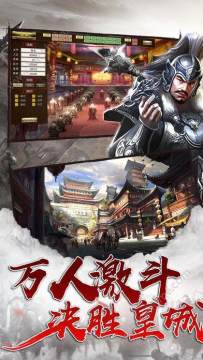 指掌三国下载_9