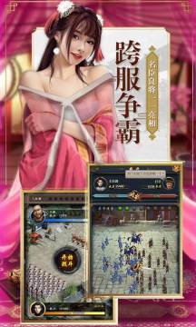 我是驸马爷手游_4