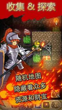 地下城探险下载_6